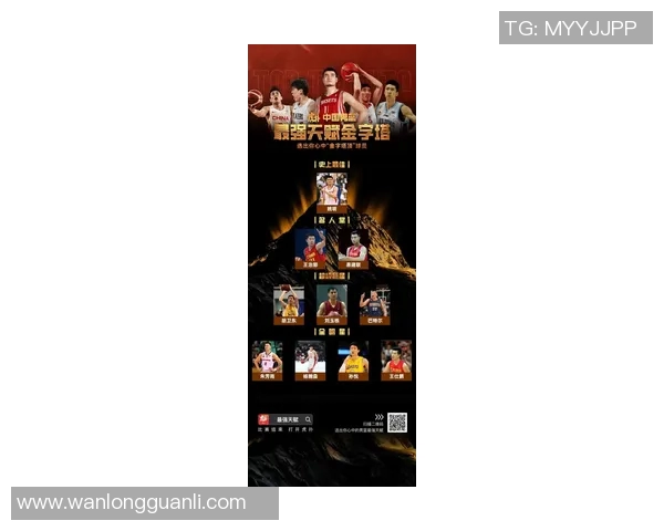 姚明队长选人策略揭秘助力中国篮球新生代崛起